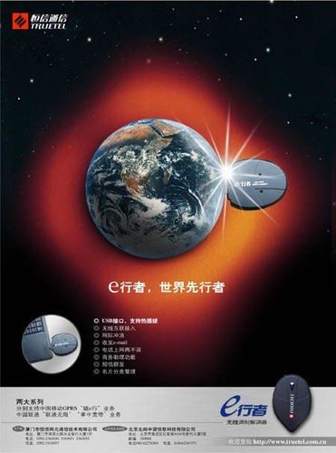 采集大賽#海報設計欣賞(通信產品系列)