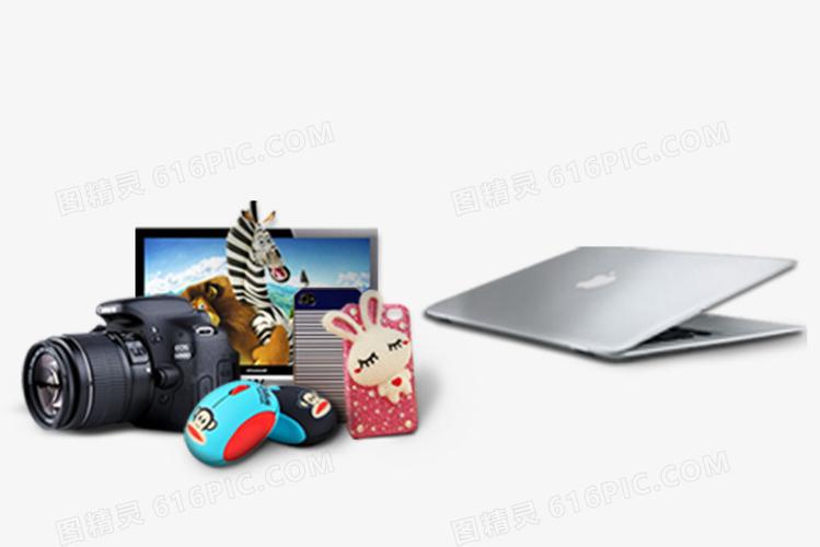 關鍵詞:產品實物家用電器電腦照相機手機鼠標數碼電器數碼產品圖精靈