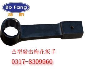 供應(yīng)直柄凸型敲擊梅,45#鋼煙斗梅花扳子_五金、工具_世界工廠網(wǎng)中國產(chǎn)品信息庫