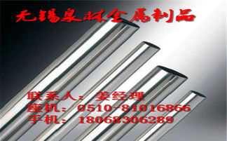 葫蘆島301不銹鋼管批發(fā)廠商 產(chǎn)品新聞 無錫泉林金屬制品