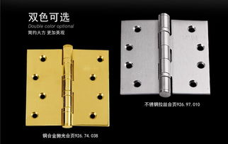 德國(guó)海福樂(lè)五金不銹鋼合頁(yè)