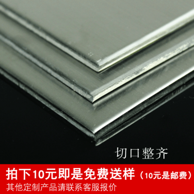 圣吉利316不銹鋼鋼板材薄片 鋼箔 五金家具原材料批發(fā) - 360購(gòu)物