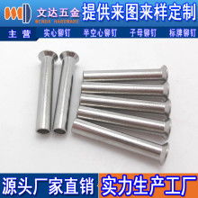 2019鉚釘價(jià)格 報(bào)價(jià) 鉚釘批發(fā) 第4頁 泵閥網(wǎng)