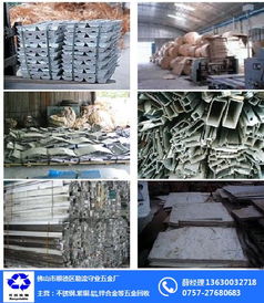 不銹鋼回收哪家好 守業五金 在線咨詢 東莞不銹鋼回收