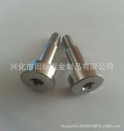 興化固標(biāo)五金 不銹鋼軸肩螺釘