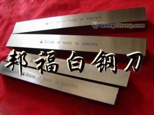 供應(yīng)ASSAB+17超耐磨白鋼車(chē)刀 瑞典切不繡鋼專(zhuān)用車(chē)刀_五金、工具_(dá)世界工廠網(wǎng)中國(guó)產(chǎn)品信息庫(kù)
